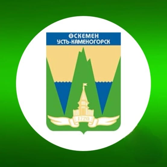 Акимат города Усть-Каменогорск